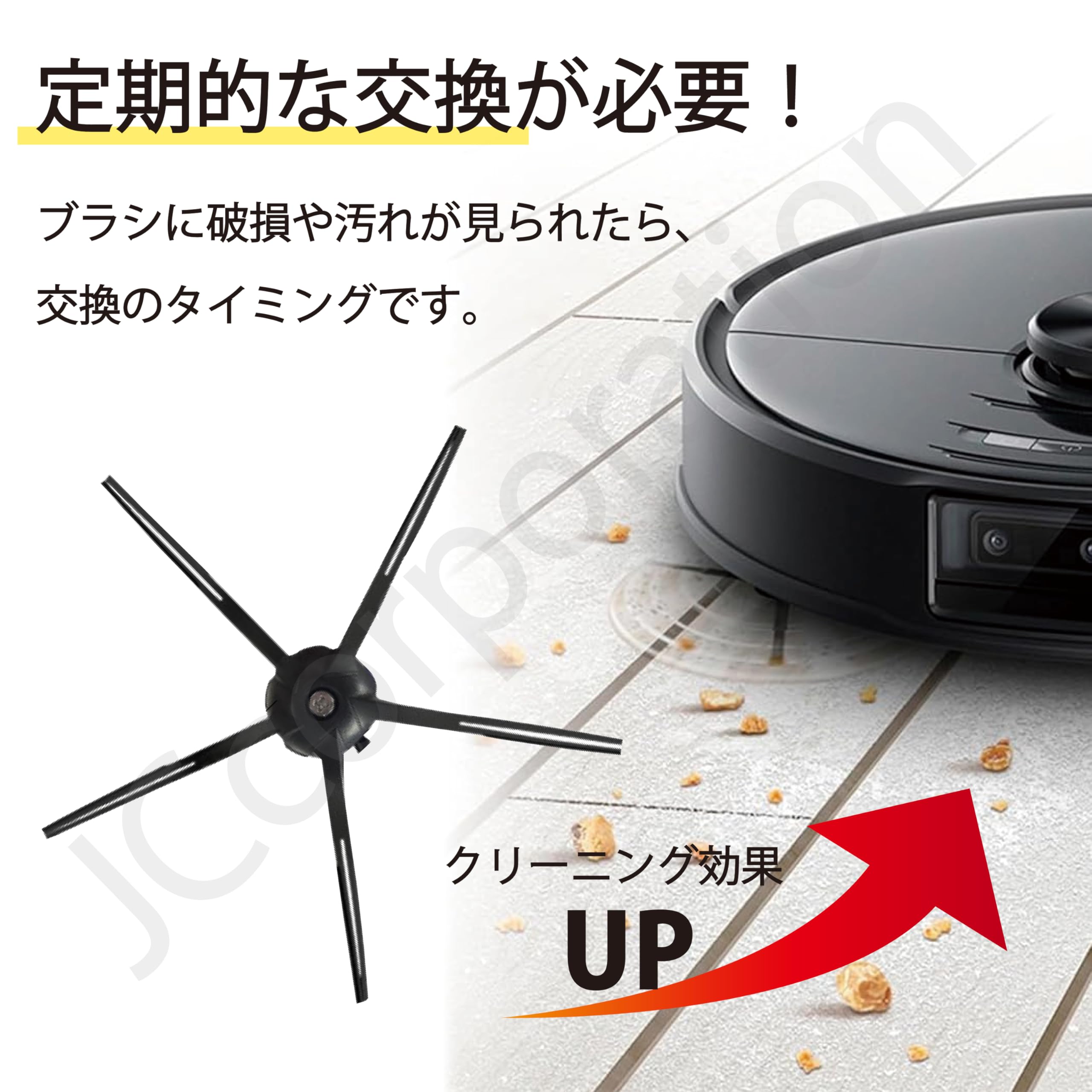 Amazon.co.jp: iieco ロボロック サイドブラシ 交換用 互換品 3本
